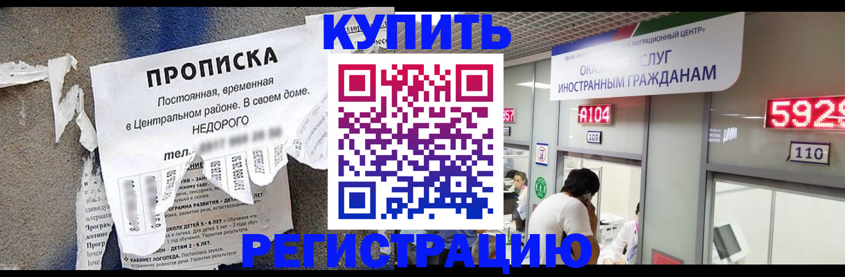 прописка в квартире в Нижневартовске