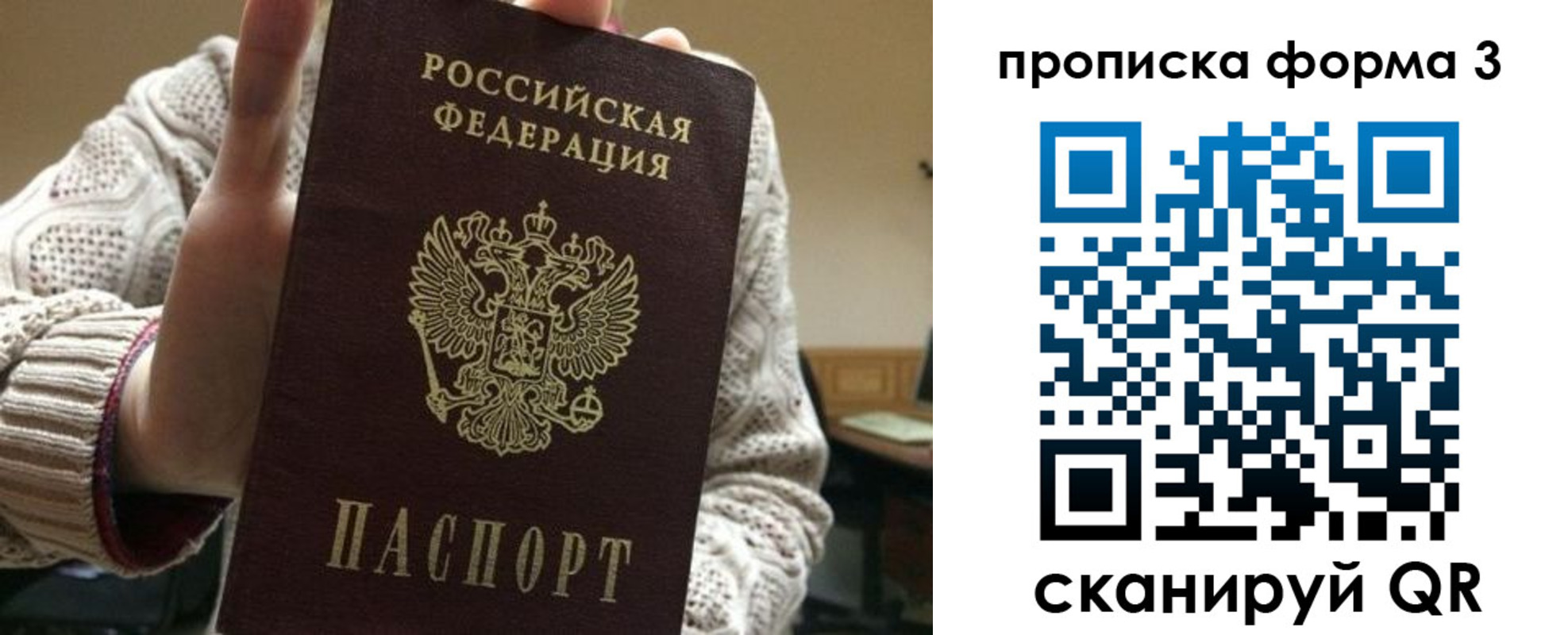 прописка от собственника в Нижневартовске
