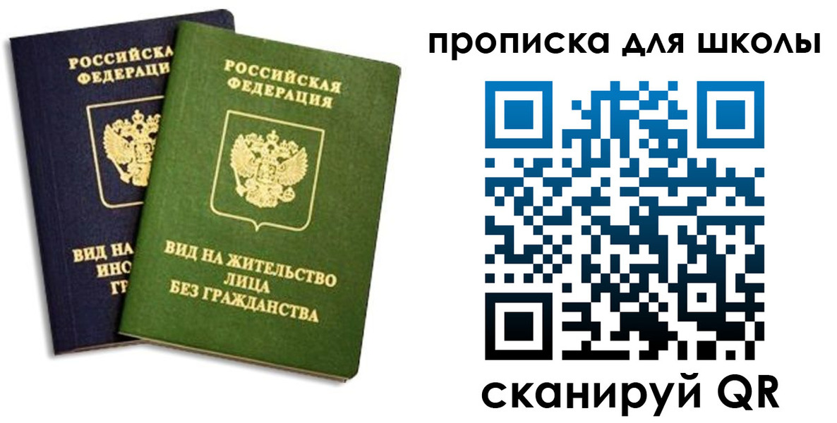 прописка штамп в Нижневартовске