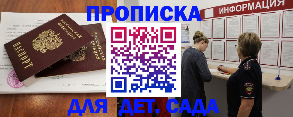 прописка регистрация в Нижневартовске