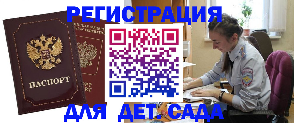 временная регистрация для всех в Нижневартовске