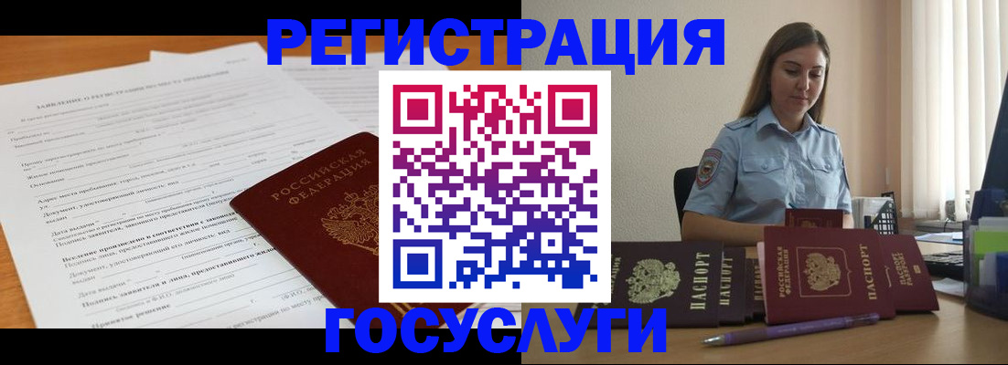 временная регистрация гарантия в Нижневартовске