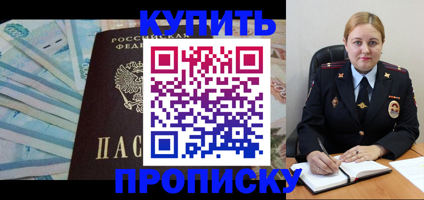временная регистрация для школы в Нижневартовске