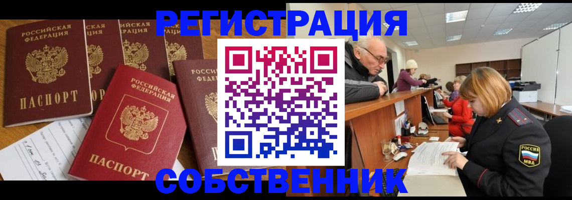 временная регистрация поиск в Нижневартовске